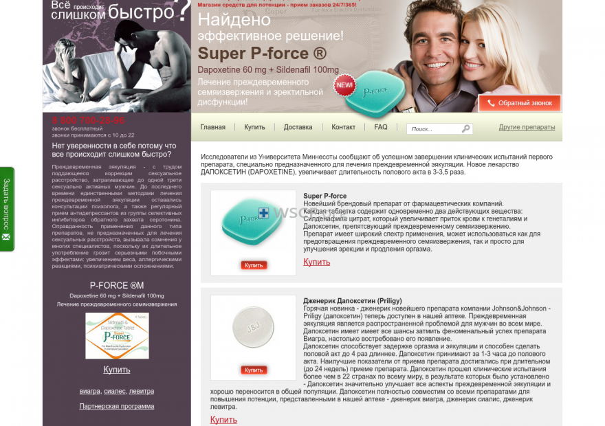 2In1Pill.com Brand And Generic Drugs