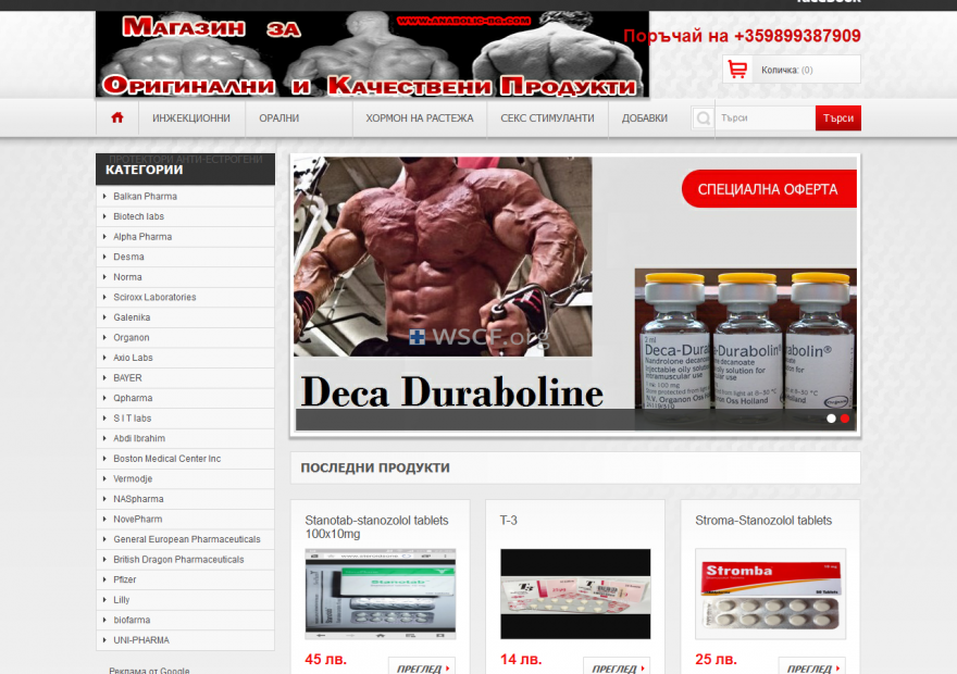 Anabolic-Bg.com Overseas On-Line Pharmacy