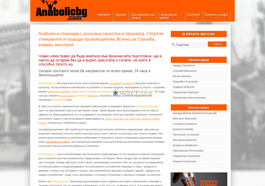 Anabolicbg.com Overseas Internet Pharmacy