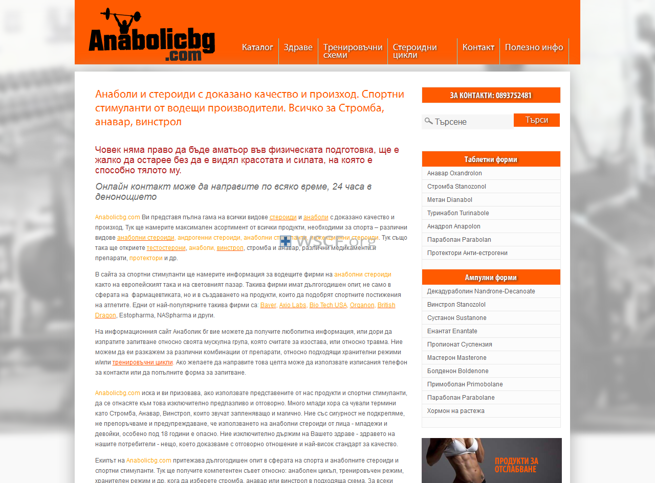 Anabolicbg.com Drug Store