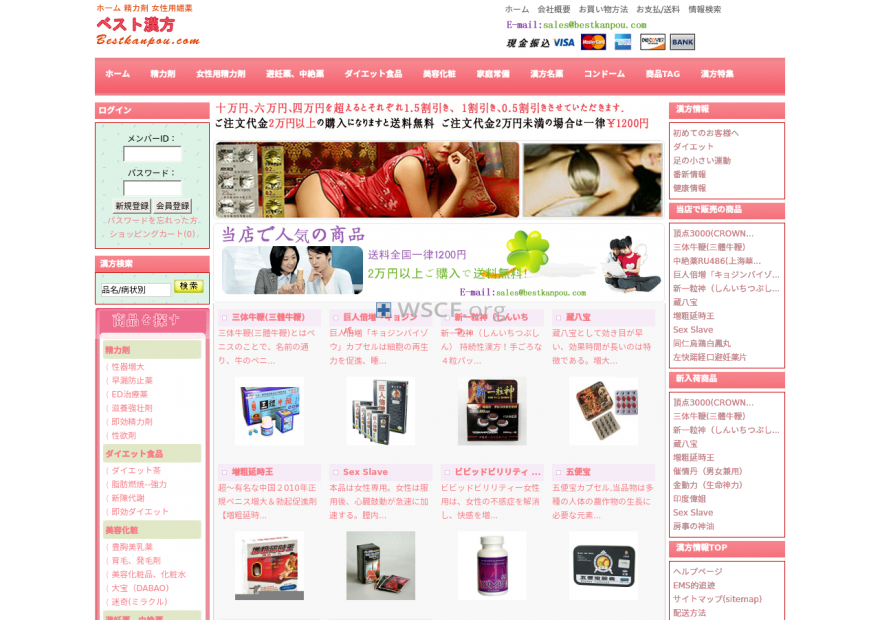 Bestkanpou.com Overseas Internet Pharmacy