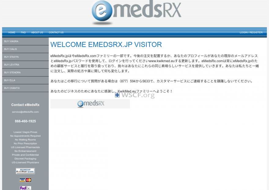 Emedsrx.jp Pharmaceutical Shop