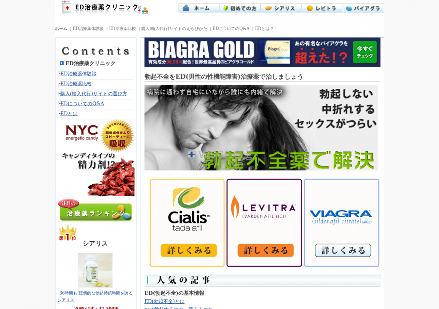 Erectile-Dysfunction-Clinic.com Cheap Price for Effective Tablet