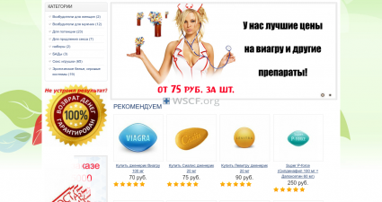 Erekcii.net #1 Pharmacy