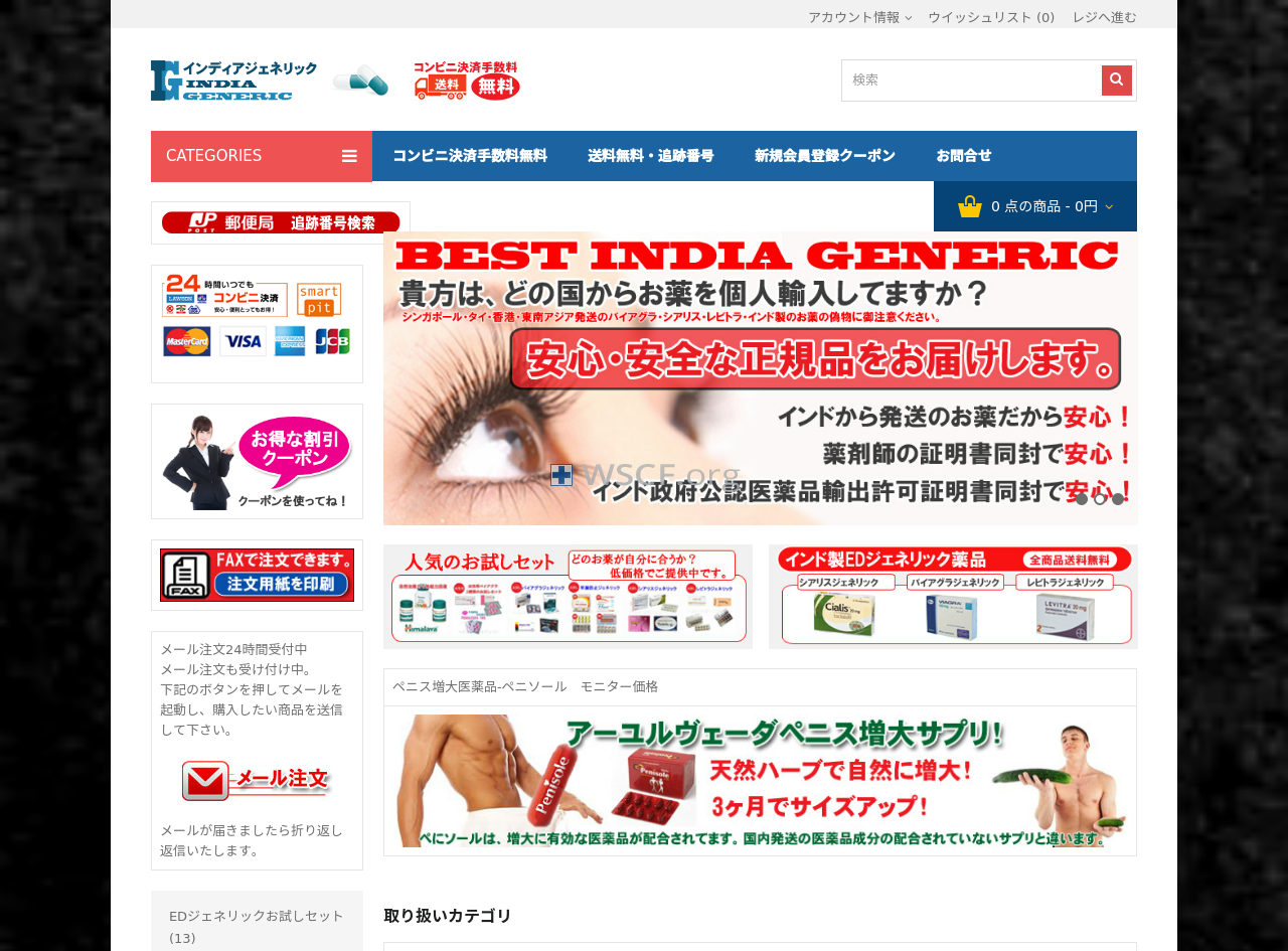 India-Generic.com Online Pharmacy