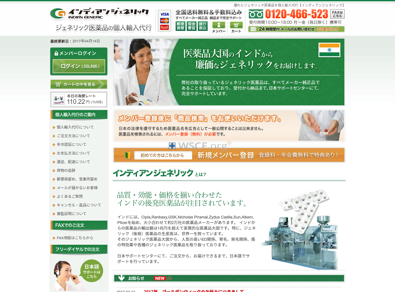 Indian-Generic.jp Drugstore