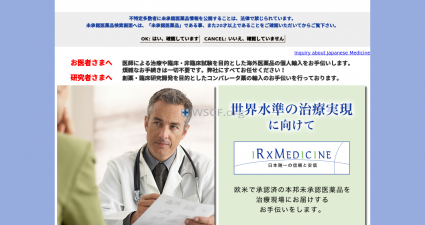 Irxmedicine.com Web’s Pharmacy