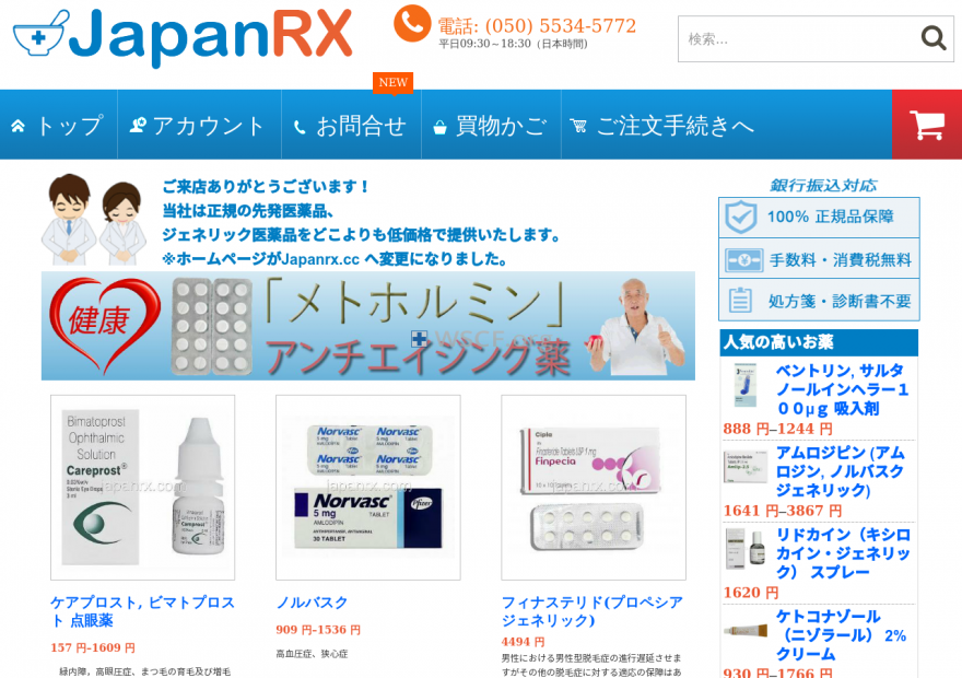 Japanrx.com Brand And Generic Drugs
