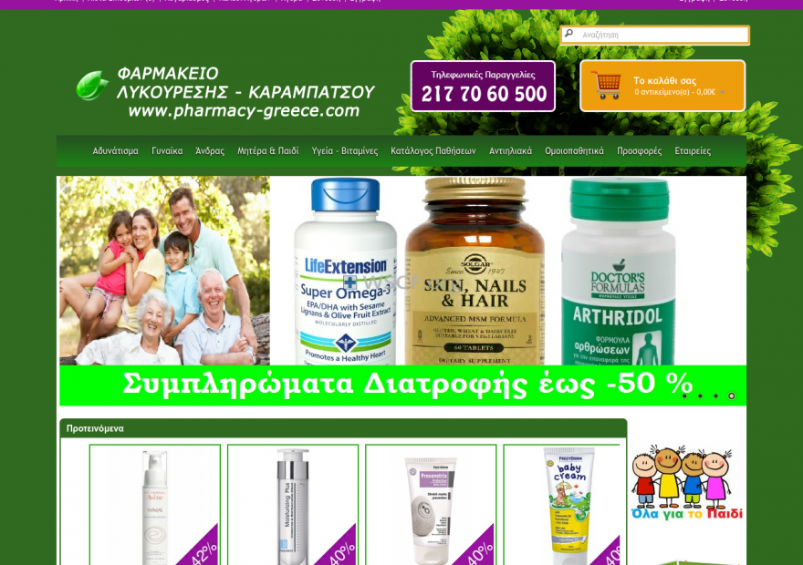 Pharmacygreece.com Your One Click Pharmacy