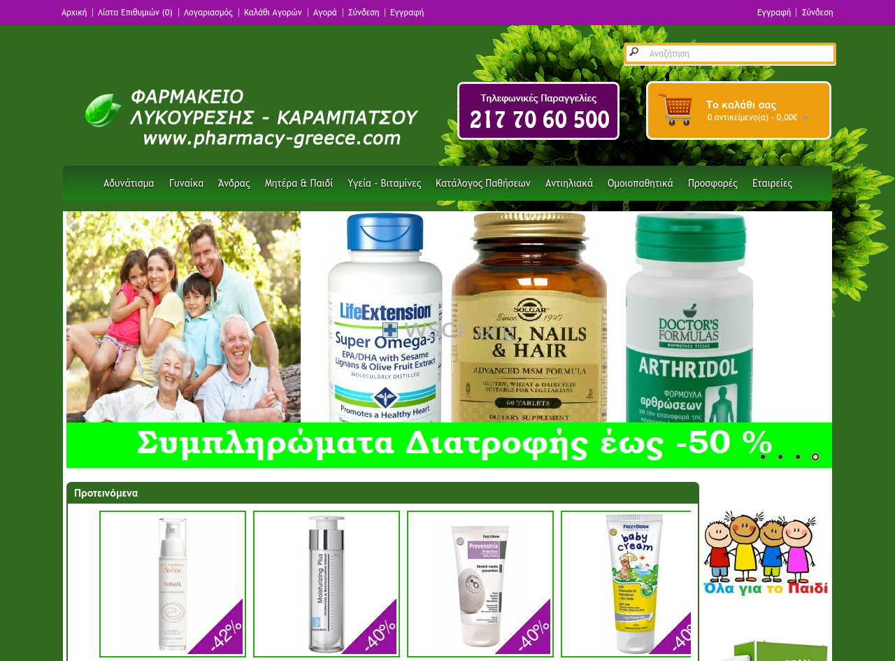 Pharmacygreece.com Drug Store Online