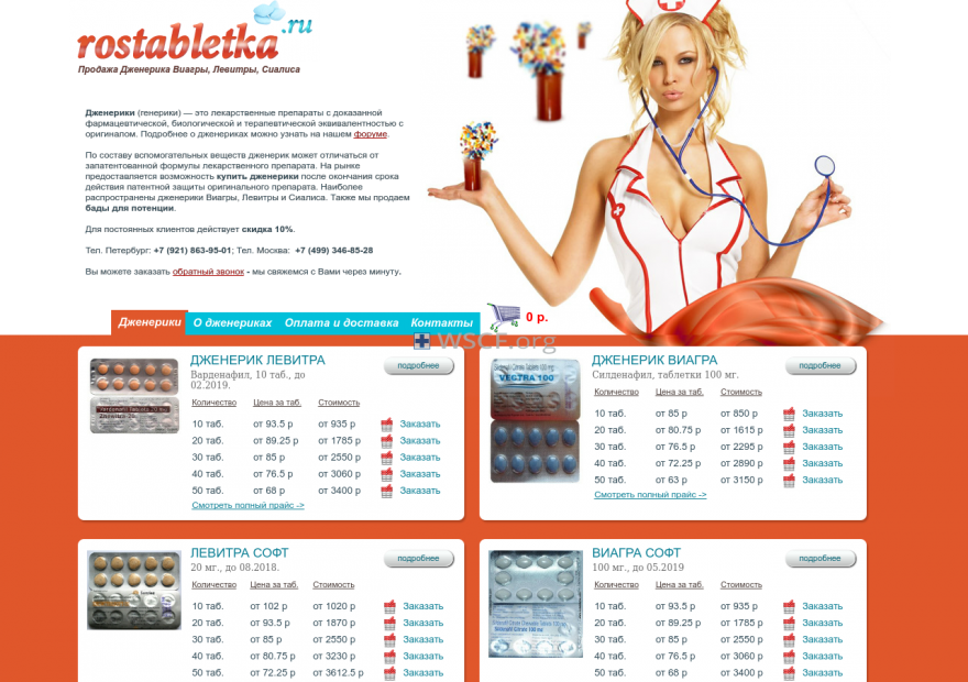 Rostabletka.com Discreet Package