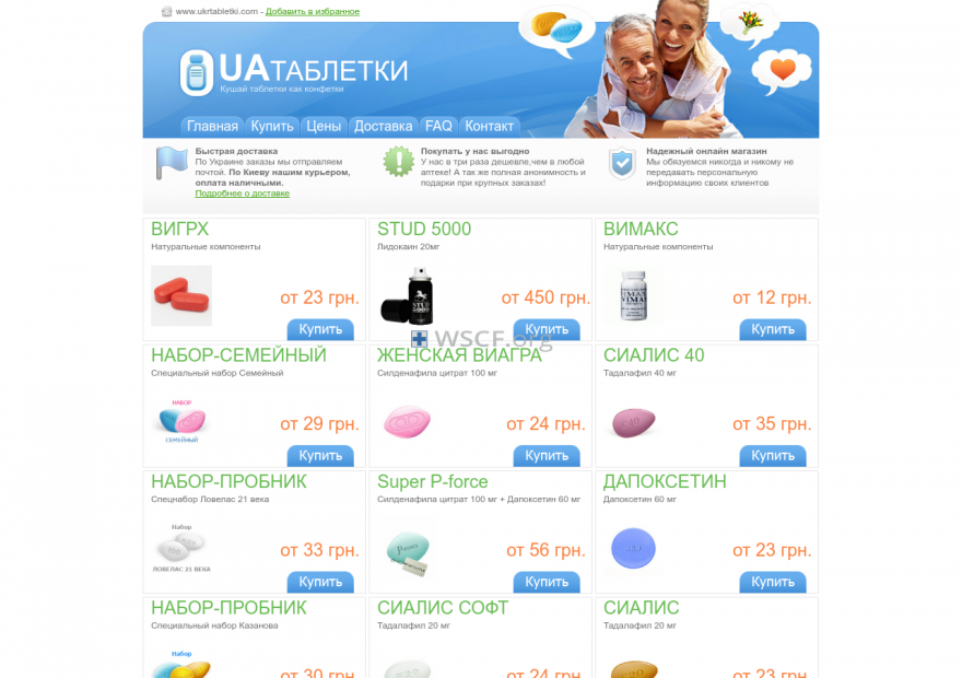 Ukrtabletki.com Big Choice Generic Drugs