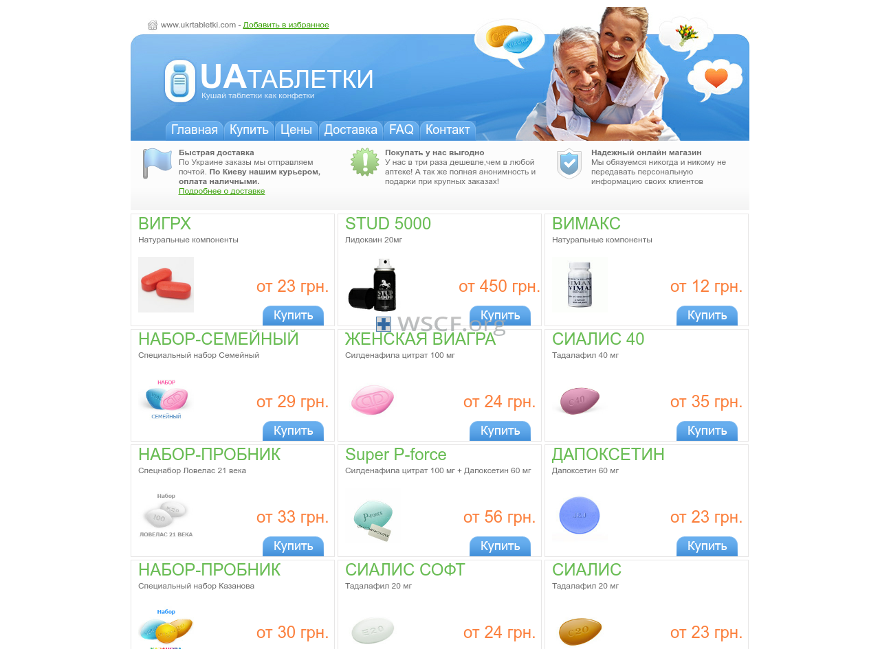 Ukrtabletki.com Big Choice Generic Drugs