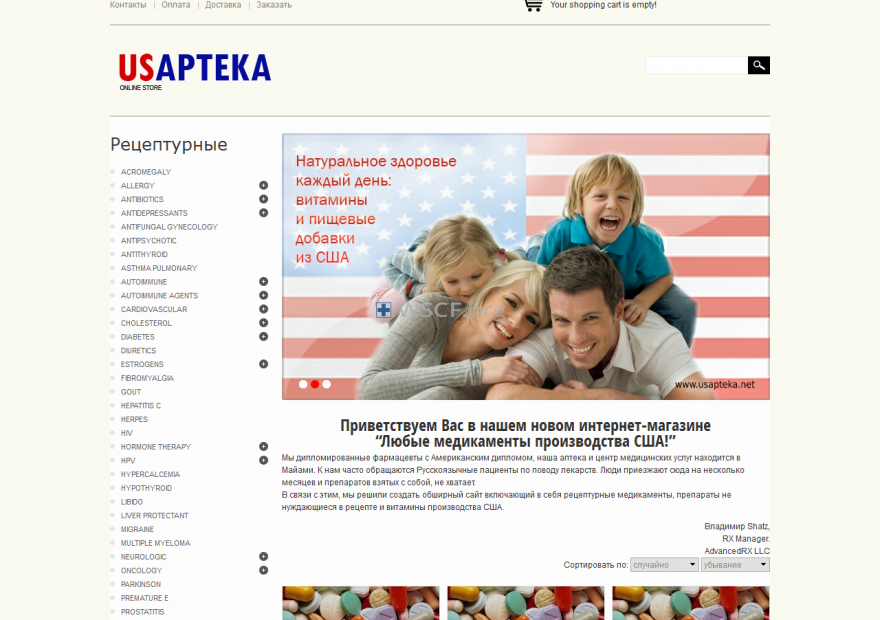 Usapteka.net Online Pharmacy