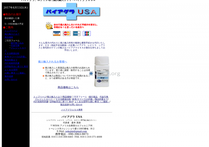 Uskojin.com Confidential online Pharmacy.