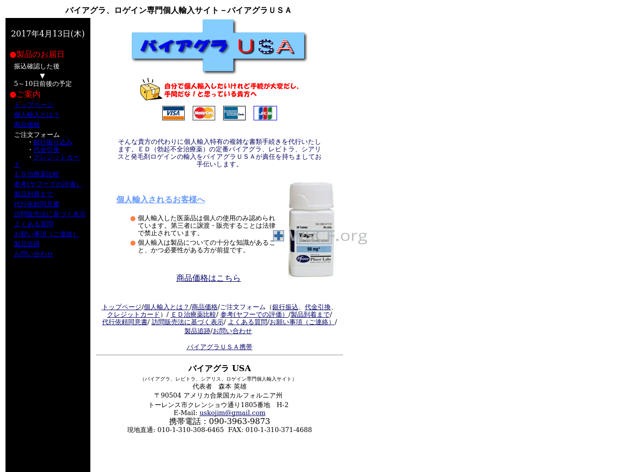 Uskojin.com Drug Store Online