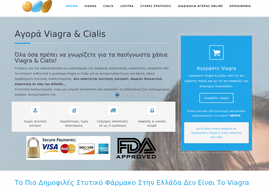 Viagra-Cialis.gr Online Offshore Drugstore