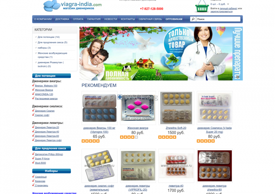 Viagra-India.com Buy prescription medicines online