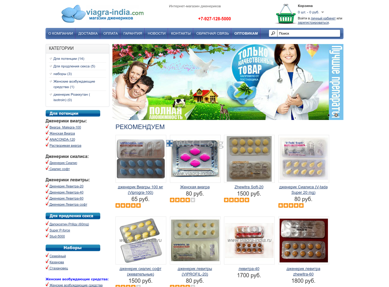 Viagra-India.com Buy prescription medicines online