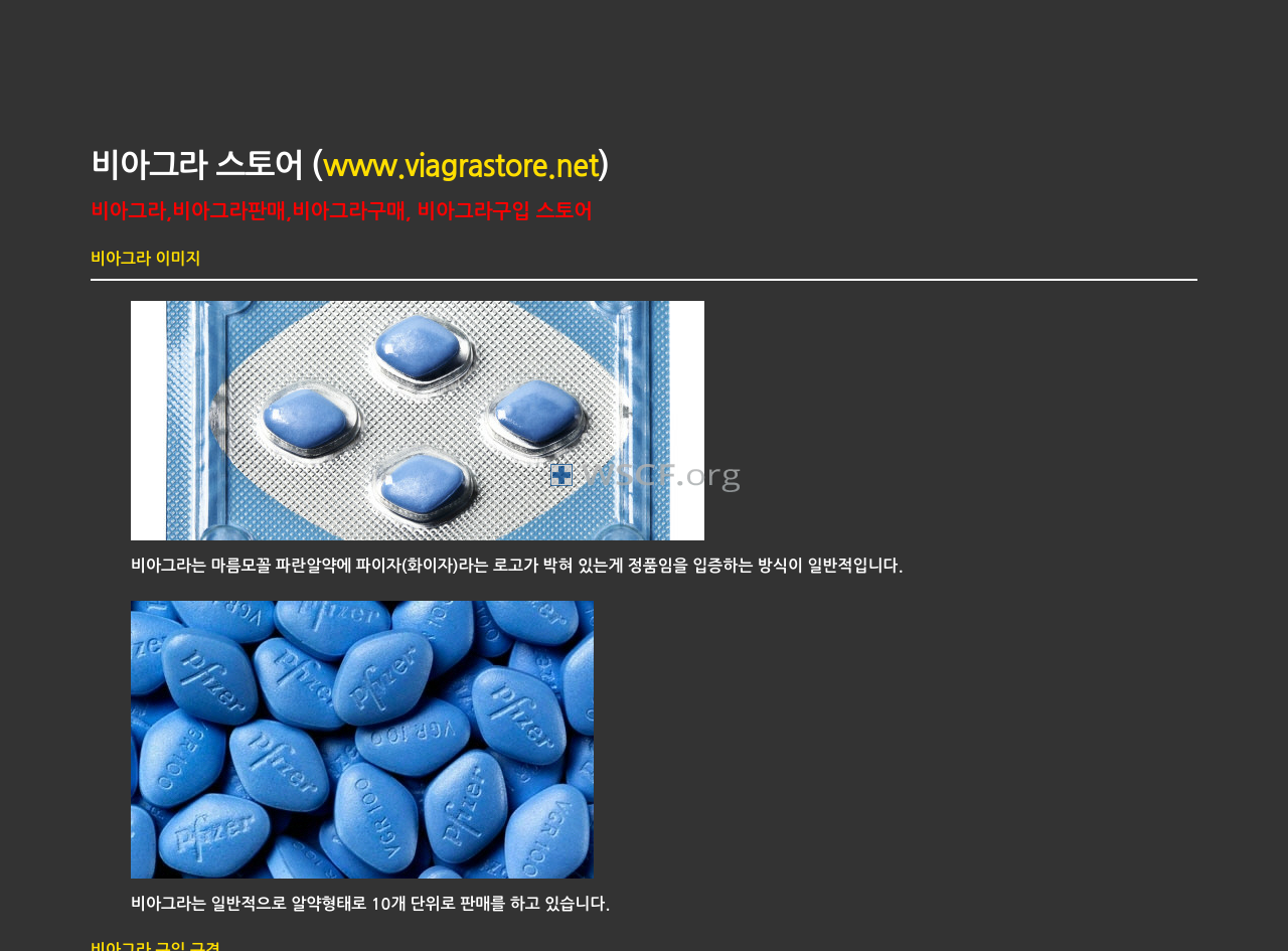 Viagrastore.net Online Pharmacy