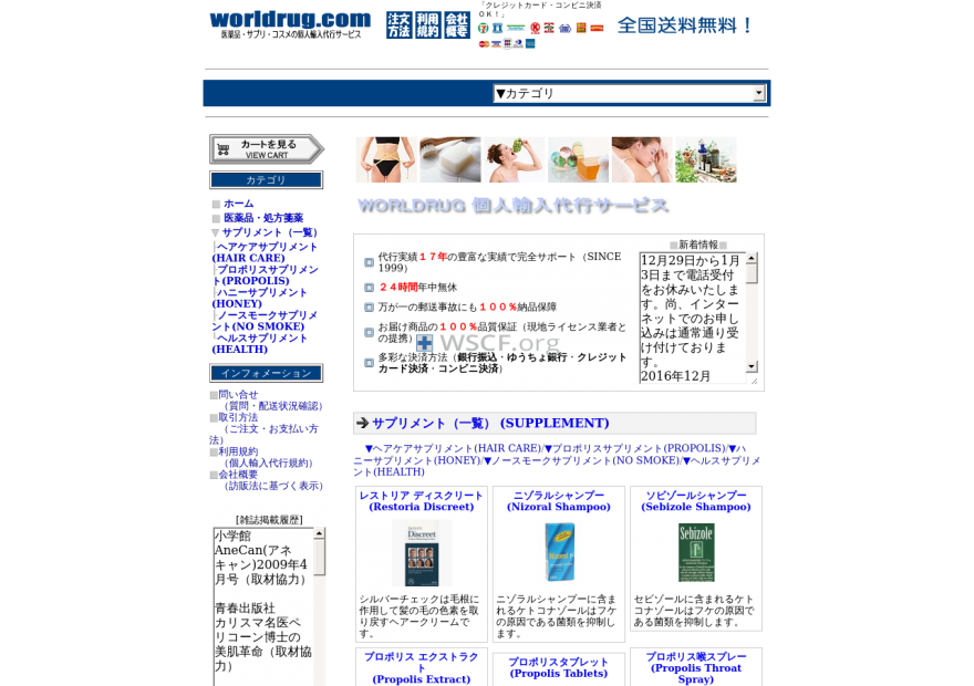 Worldrug.com Great Web Drugstore